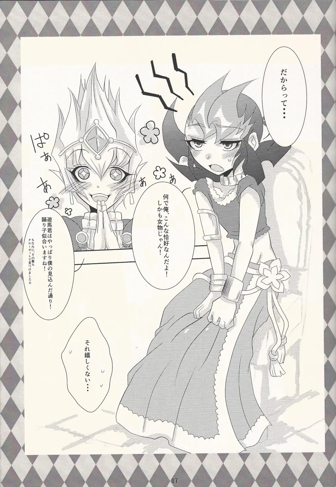 [Otousu] Koyoi, Bougyaku na Ouji to Waltz o... Fhentai - Page 6