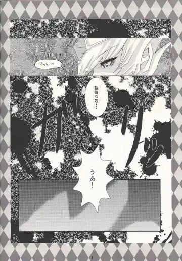 [Otousu] Koyoi, Bougyaku na Ouji to Waltz o... Fhentai - Page 13