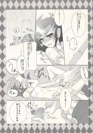 [Otousu] Koyoi, Bougyaku na Ouji to Waltz o... Fhentai - Page 14