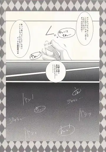 [Otousu] Koyoi, Bougyaku na Ouji to Waltz o... Fhentai - Page 17