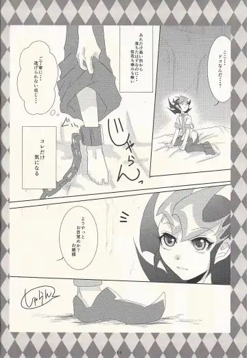 [Otousu] Koyoi, Bougyaku na Ouji to Waltz o... Fhentai - Page 3