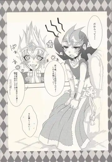 [Otousu] Koyoi, Bougyaku na Ouji to Waltz o... Fhentai - Page 6