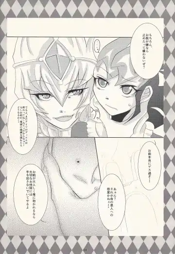 [Otousu] Koyoi, Bougyaku na Ouji to Waltz o... Fhentai - Page 7