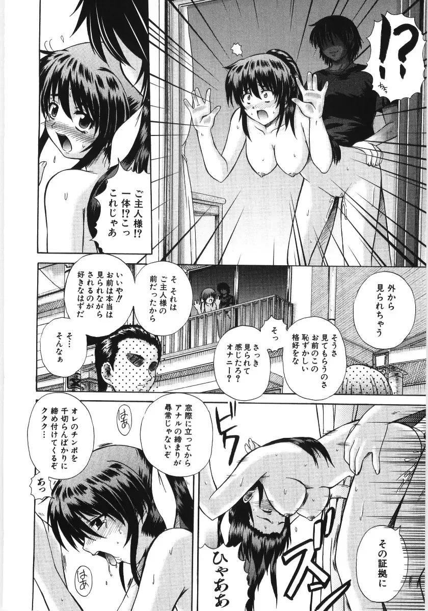 [Akiyama Kenta] Irregular girls Fhentai - Page 124
