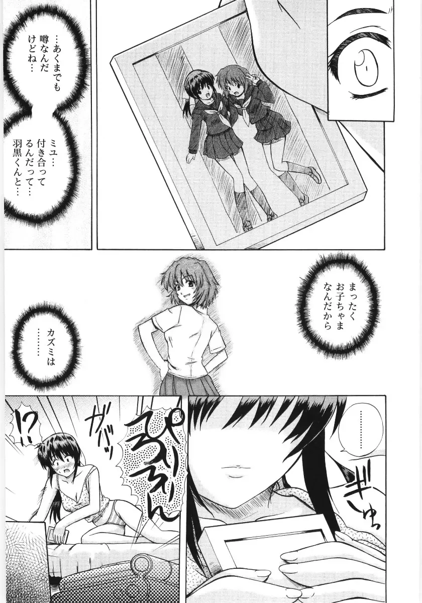 [Akiyama Kenta] Irregular girls Fhentai - Page 129