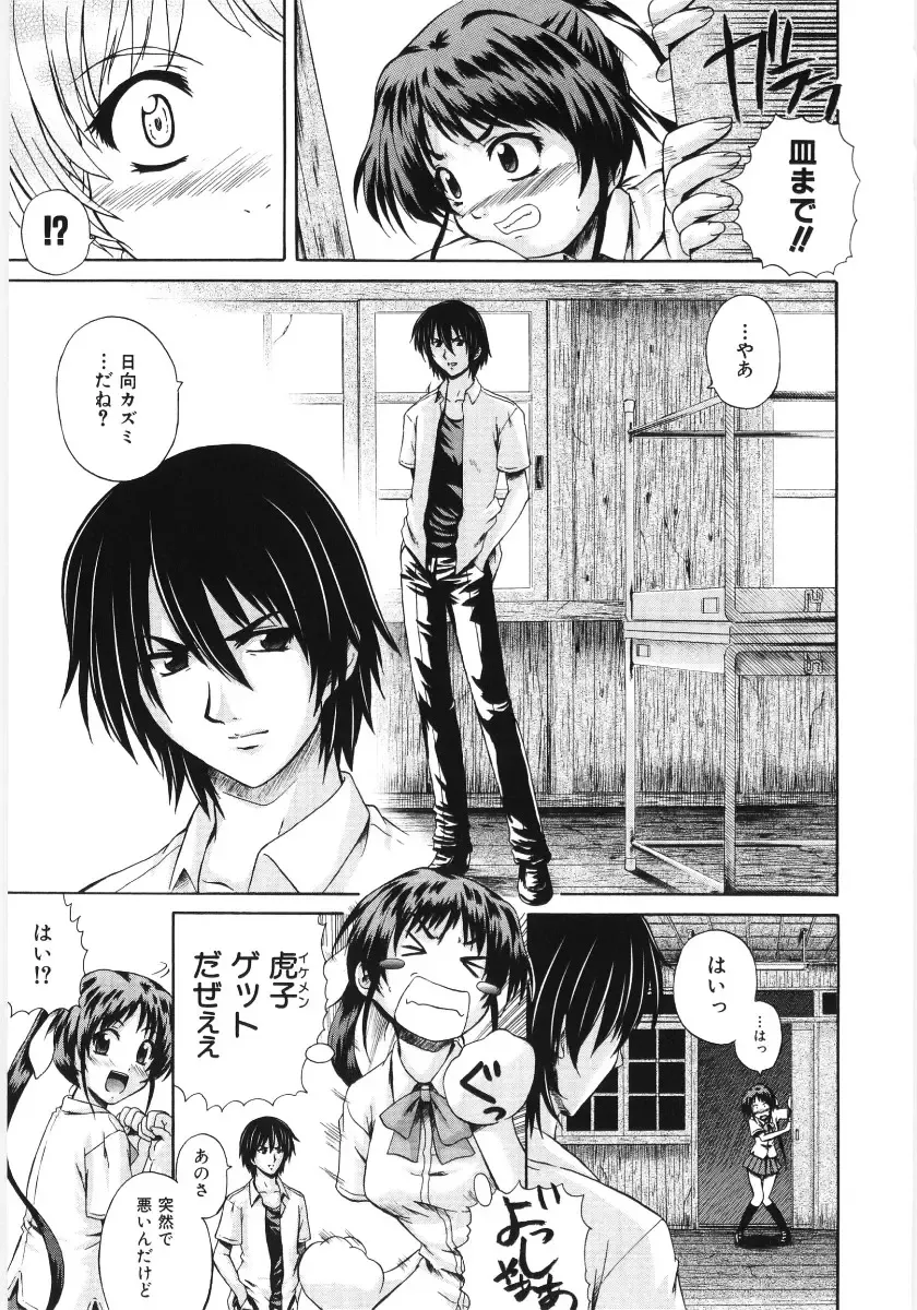 [Akiyama Kenta] Irregular girls Fhentai - Page 13