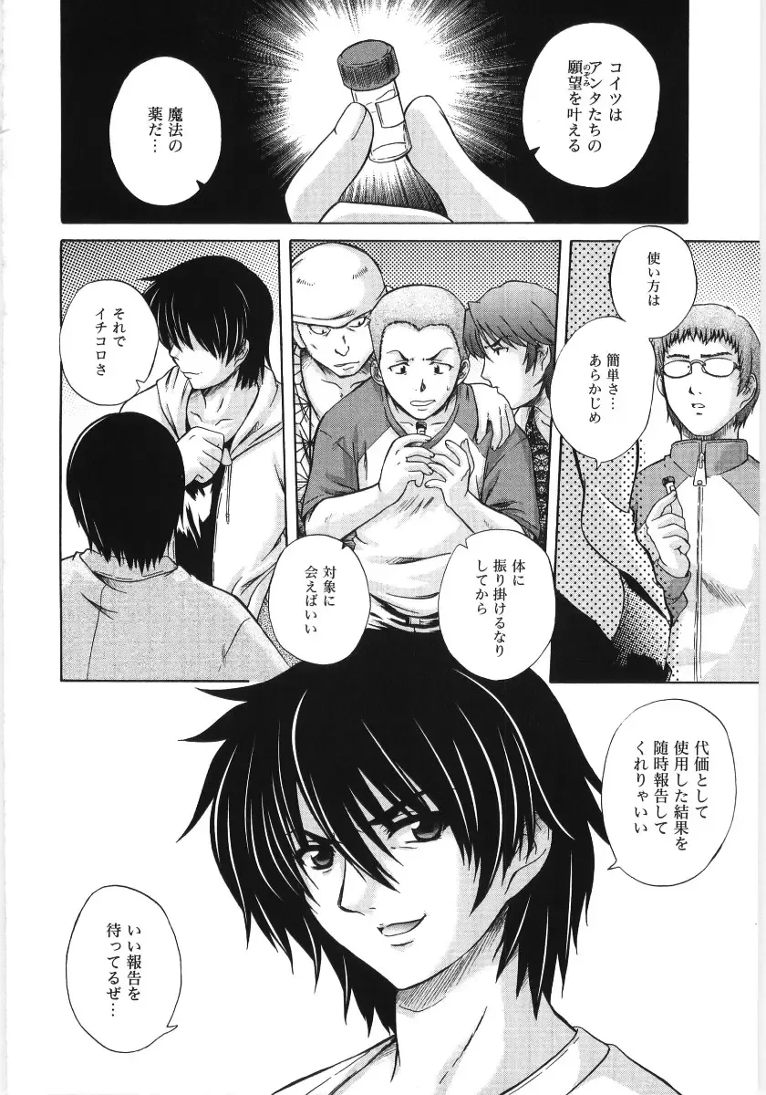 [Akiyama Kenta] Irregular girls Fhentai - Page 132