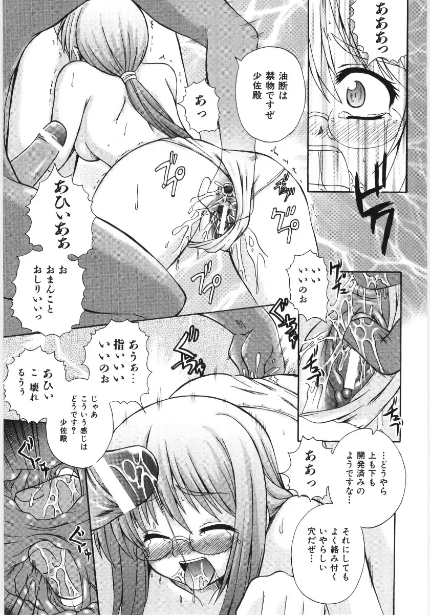 [Akiyama Kenta] Irregular girls Fhentai - Page 167