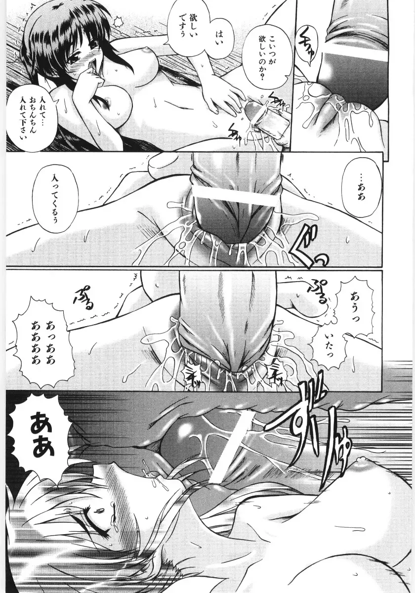 [Akiyama Kenta] Irregular girls Fhentai - Page 179