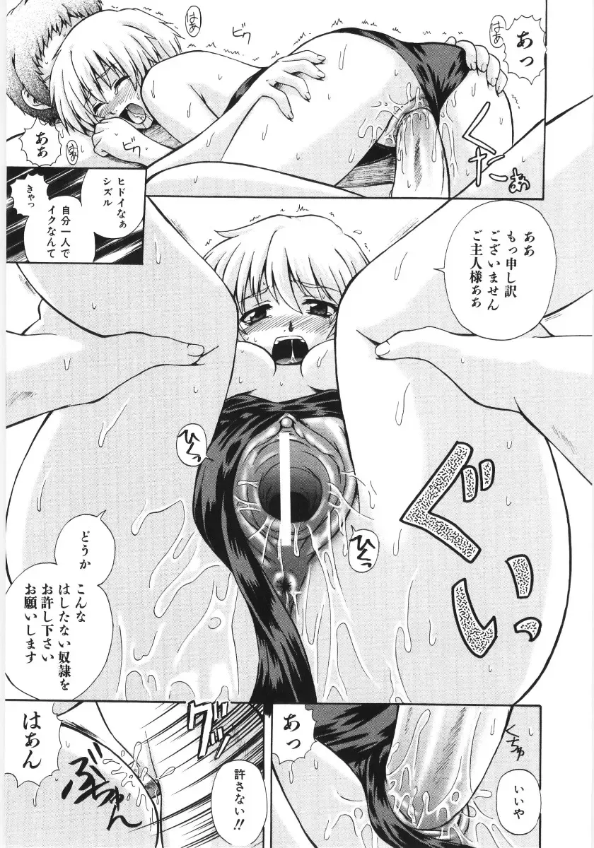 [Akiyama Kenta] Irregular girls Fhentai - Page 23