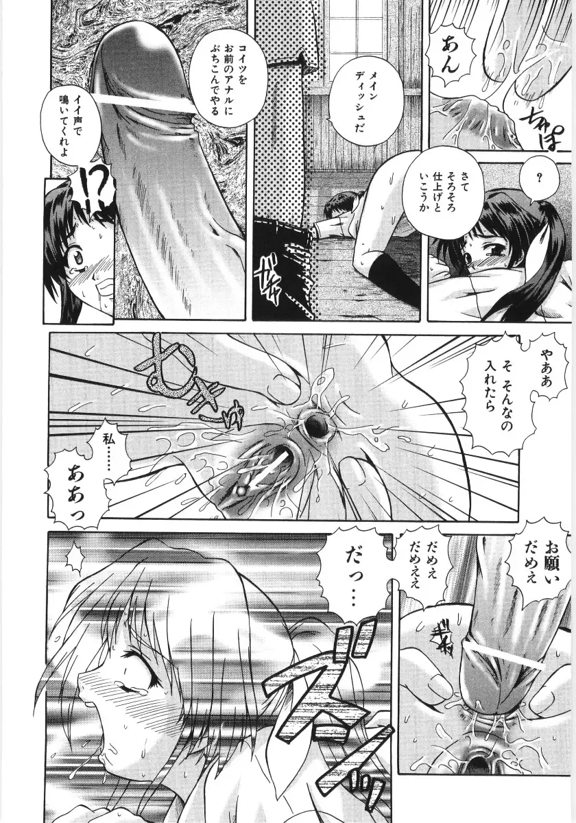 [Akiyama Kenta] Irregular girls Fhentai - Page 30