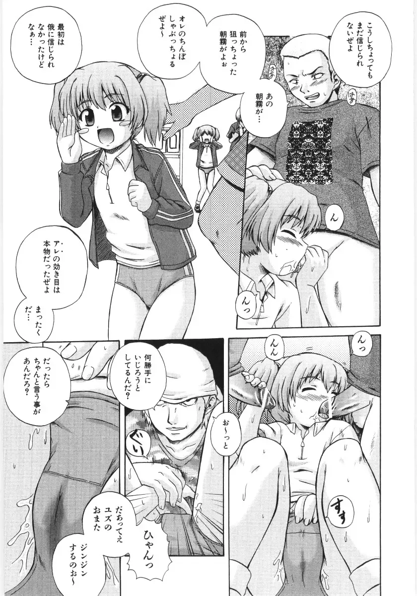 [Akiyama Kenta] Irregular girls Fhentai - Page 43
