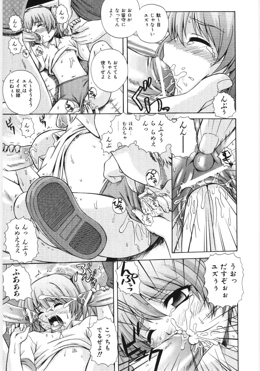 [Akiyama Kenta] Irregular girls Fhentai - Page 45