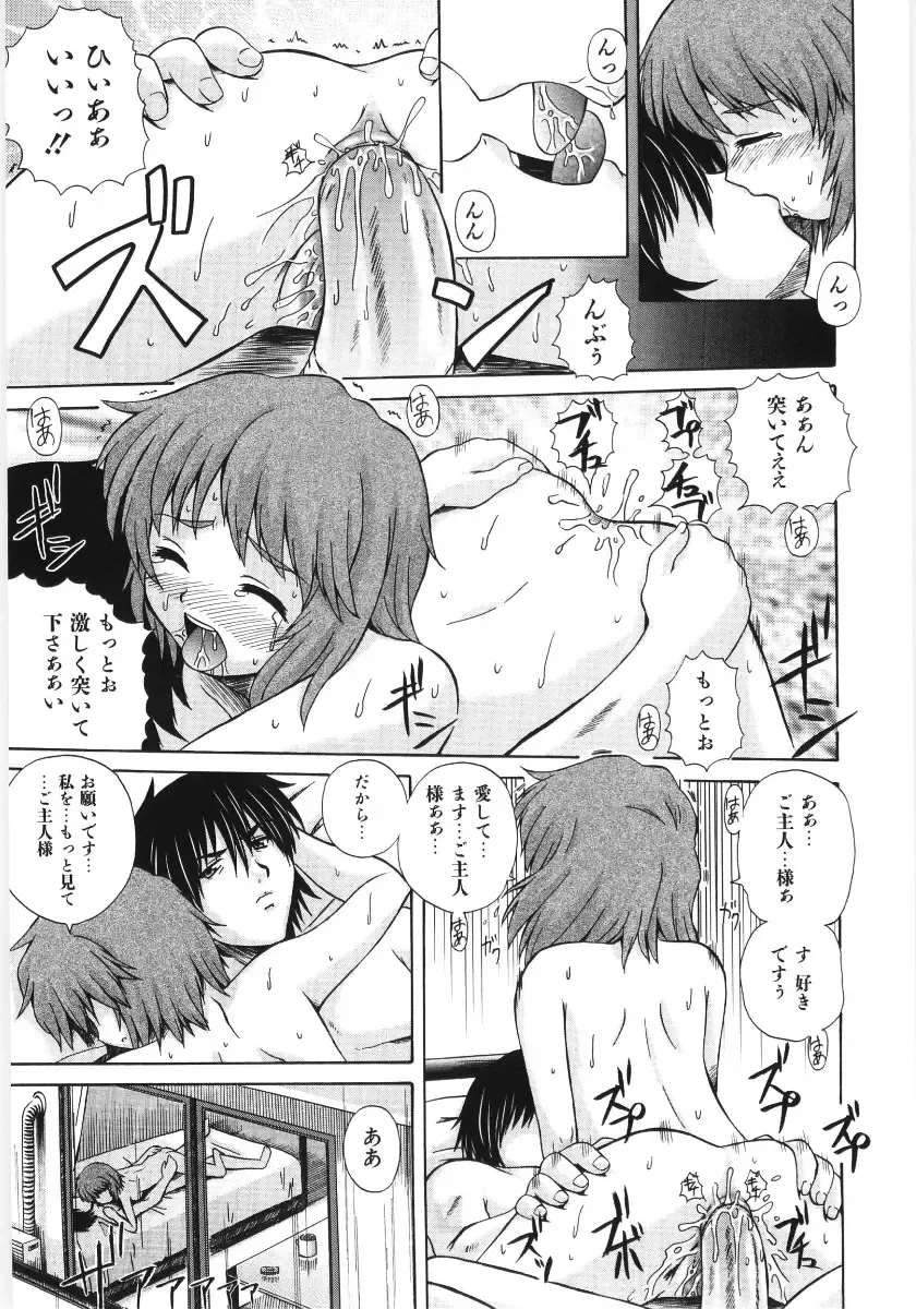 [Akiyama Kenta] Irregular girls Fhentai - Page 57