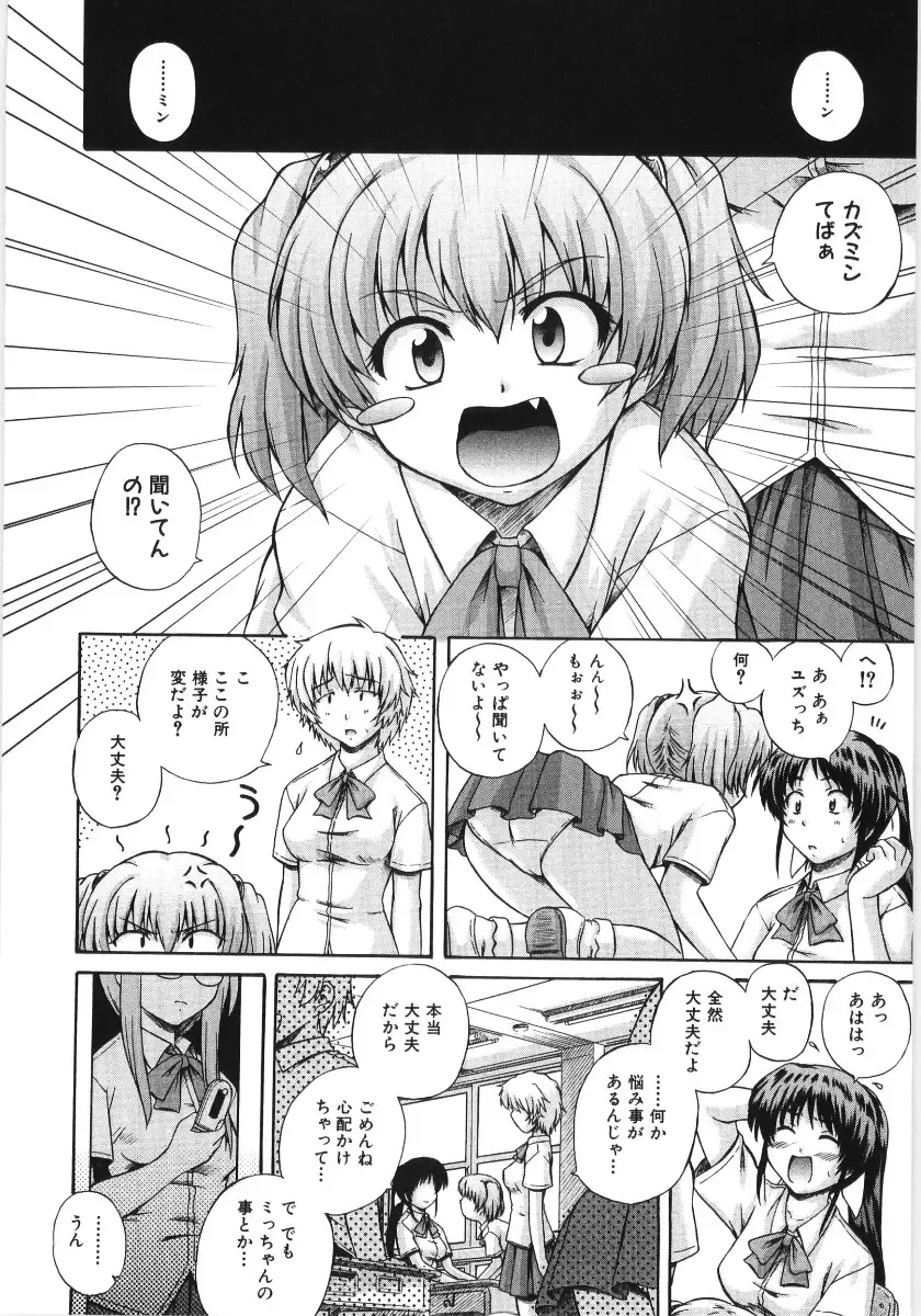 [Akiyama Kenta] Irregular girls Fhentai - Page 62