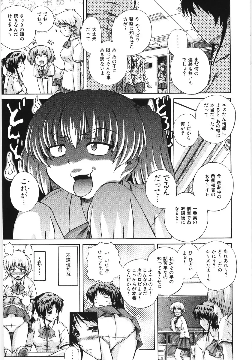 [Akiyama Kenta] Irregular girls Fhentai - Page 63