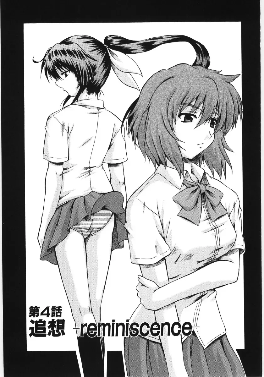[Akiyama Kenta] Irregular girls Fhentai - Page 89
