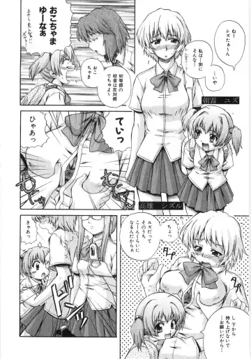 [Akiyama Kenta] Irregular girls Fhentai - Page 10