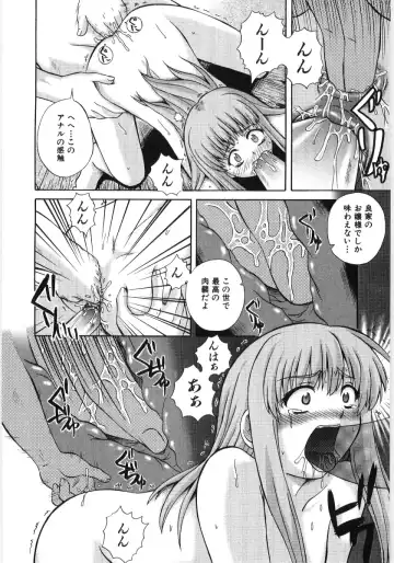 [Akiyama Kenta] Irregular girls Fhentai - Page 144