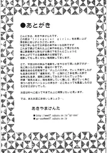 [Akiyama Kenta] Irregular girls Fhentai - Page 193