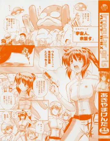 [Akiyama Kenta] Irregular girls Fhentai - Page 2
