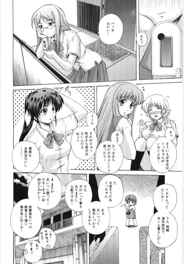 [Akiyama Kenta] Irregular girls Fhentai - Page 40