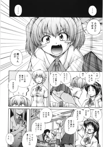 [Akiyama Kenta] Irregular girls Fhentai - Page 62