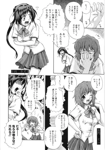 [Akiyama Kenta] Irregular girls Fhentai - Page 8