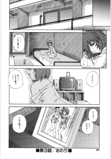 [Akiyama Kenta] Irregular girls Fhentai - Page 86