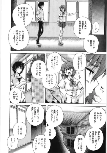 [Akiyama Kenta] Irregular girls Fhentai - Page 92
