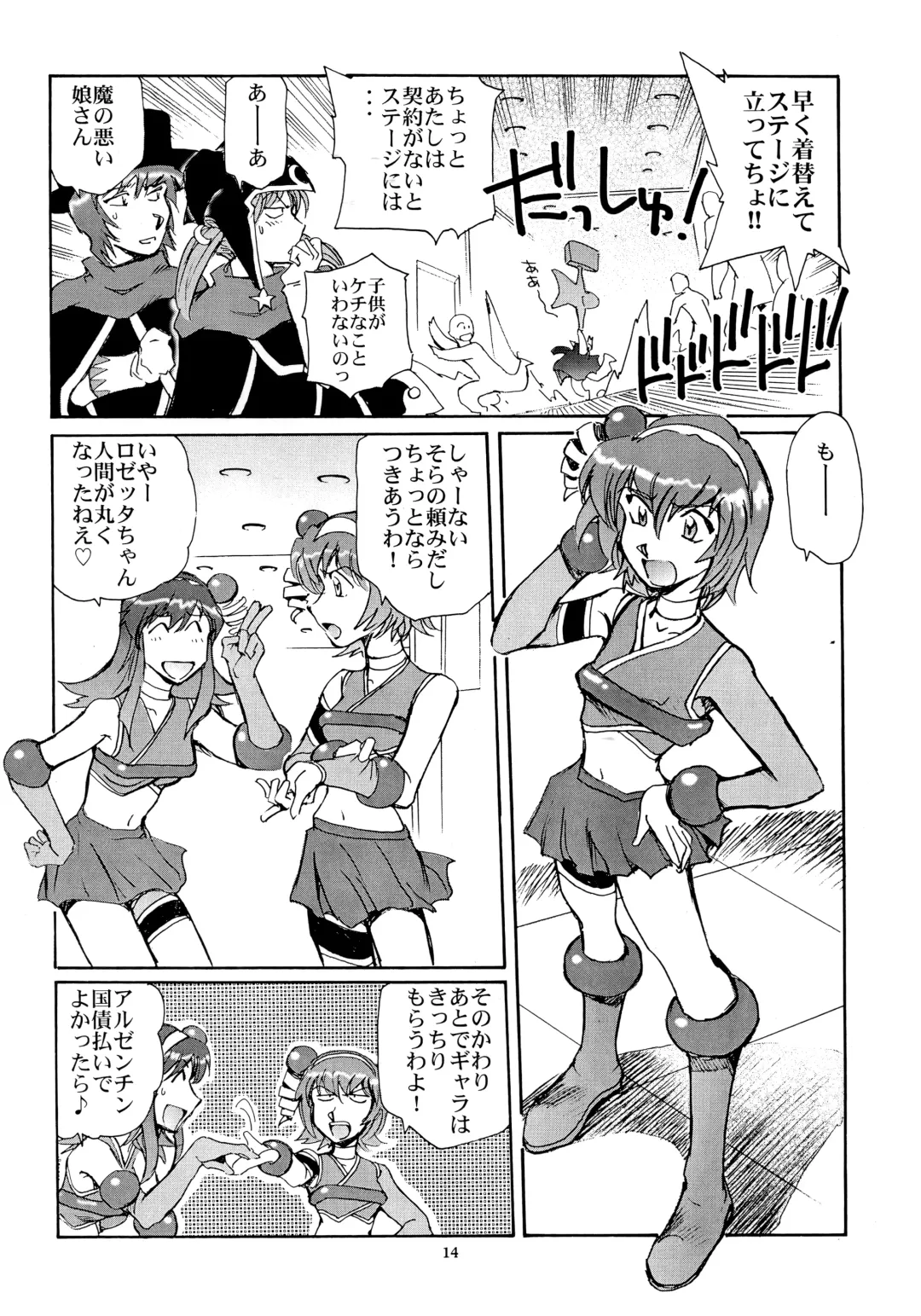 [Yasunaga Kouichirou] Kaleido Superstar Retsuden Fhentai - Page 13