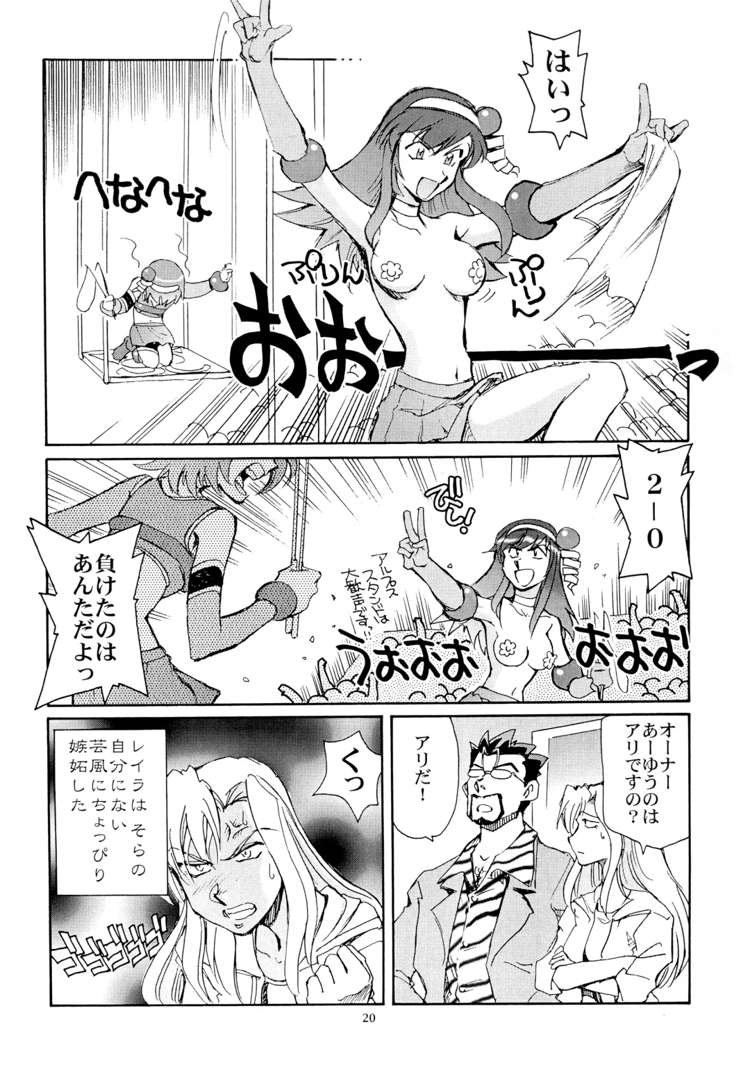[Yasunaga Kouichirou] Kaleido Superstar Retsuden Fhentai - Page 19