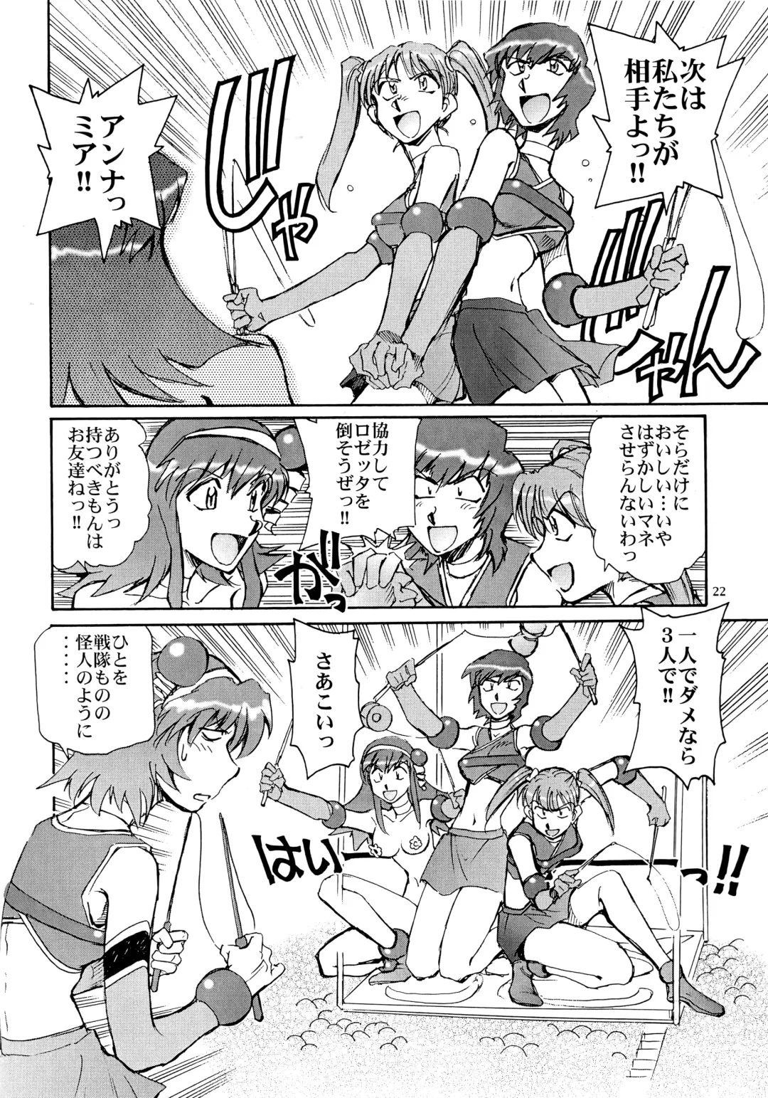 [Yasunaga Kouichirou] Kaleido Superstar Retsuden Fhentai - Page 21