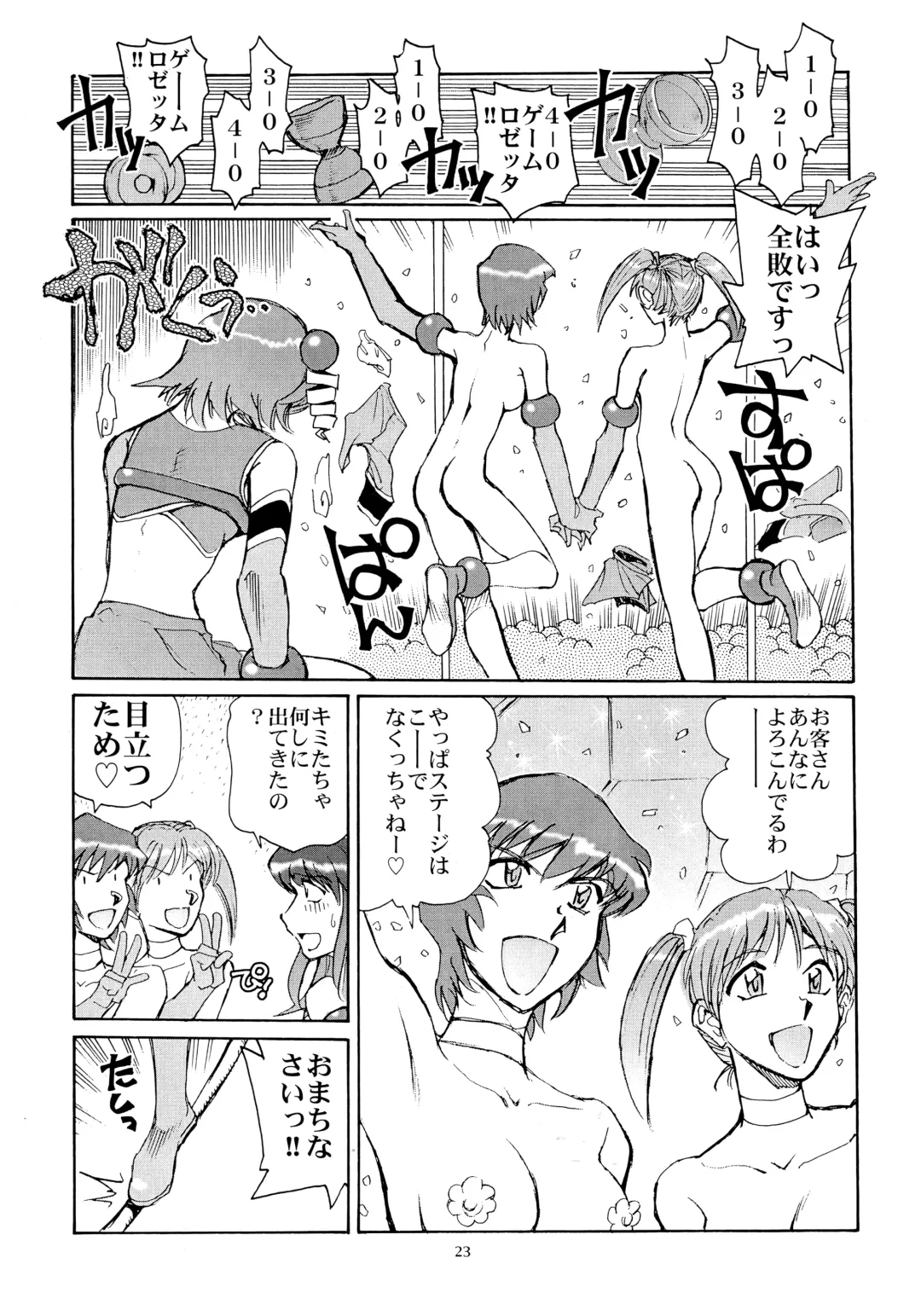 [Yasunaga Kouichirou] Kaleido Superstar Retsuden Fhentai - Page 22