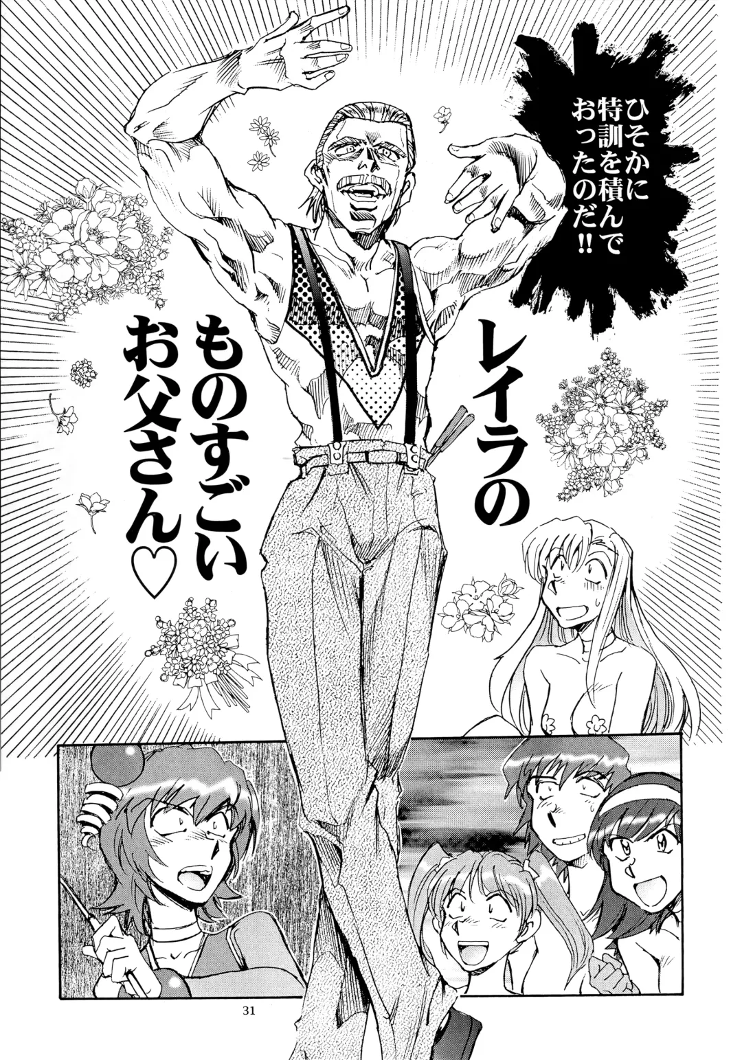 [Yasunaga Kouichirou] Kaleido Superstar Retsuden Fhentai - Page 30