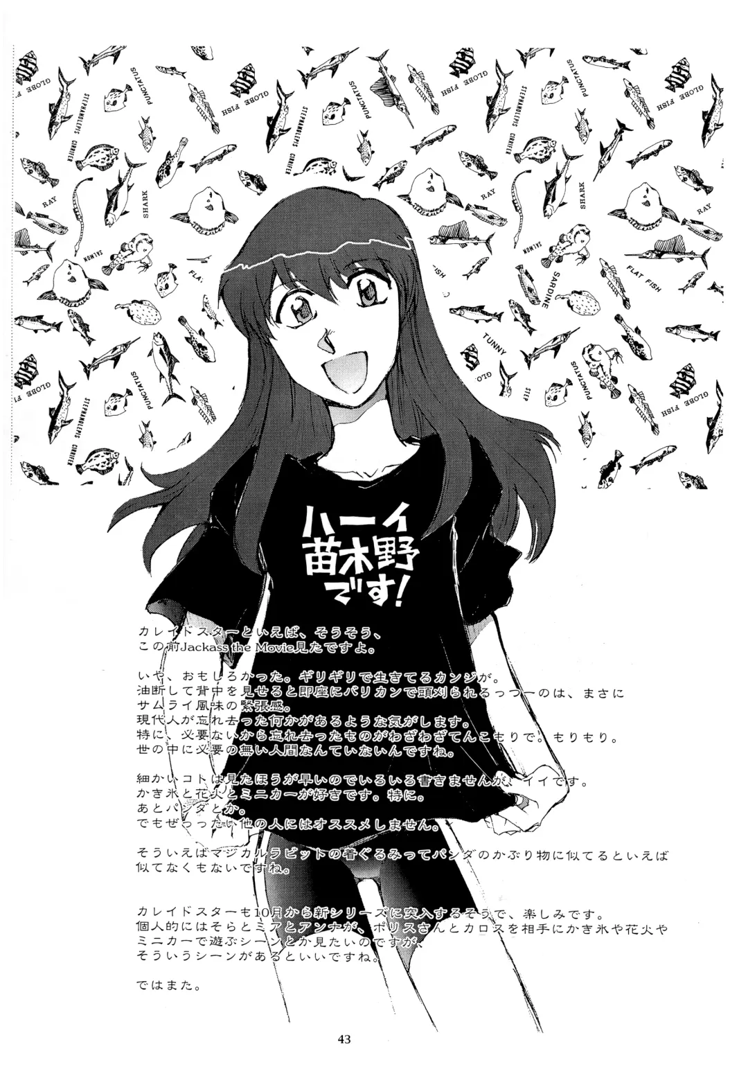 [Yasunaga Kouichirou] Kaleido Superstar Retsuden Fhentai - Page 42