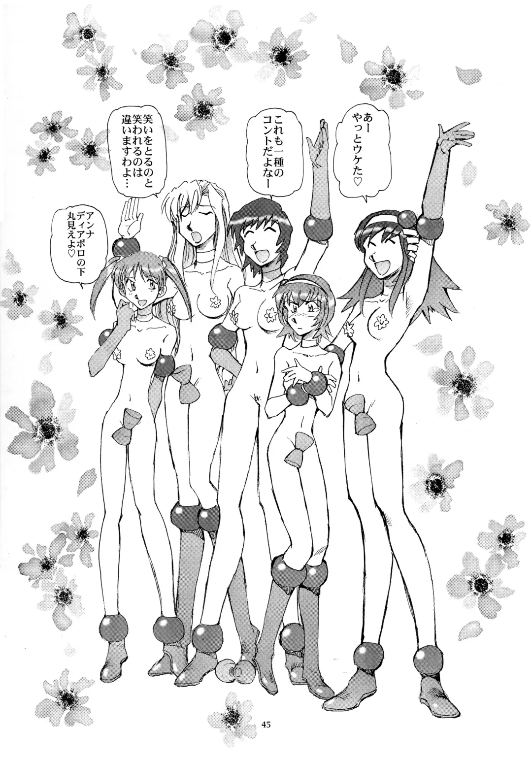 [Yasunaga Kouichirou] Kaleido Superstar Retsuden Fhentai - Page 44