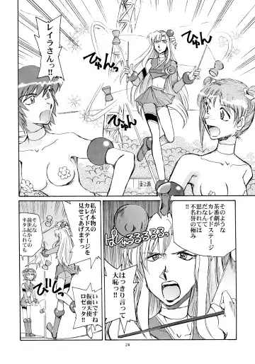 [Yasunaga Kouichirou] Kaleido Superstar Retsuden Fhentai - Page 23