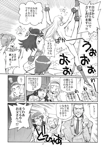 [Yasunaga Kouichirou] Kaleido Superstar Retsuden Fhentai - Page 26
