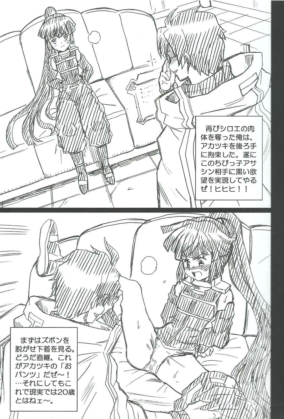 [Irie Yamazaki] Log Horizon File Akatsuki Gazoushuu Fhentai - Page 3