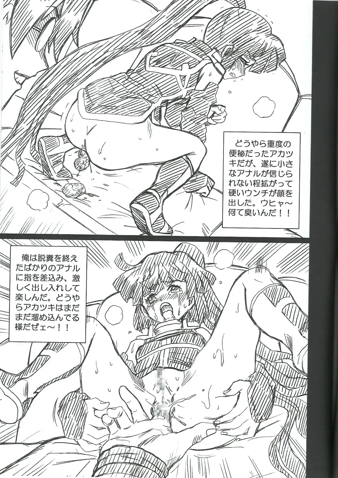 [Irie Yamazaki] Log Horizon File Akatsuki Gazoushuu Fhentai - Page 5