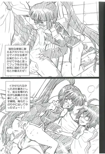[Irie Yamazaki] Log Horizon File Akatsuki Gazoushuu Fhentai - Page 7