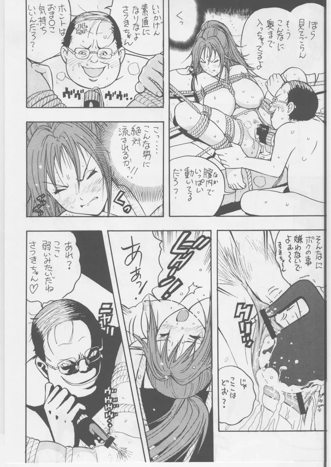 [Karukiya] Ichigo DE Pon 2 Fhentai - Page 13