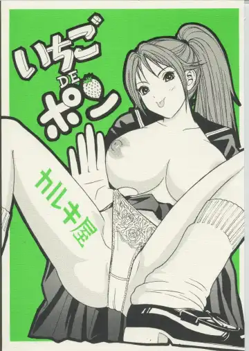 Read [Karukiya] Ichigo DE Pon 2 - Fhentai