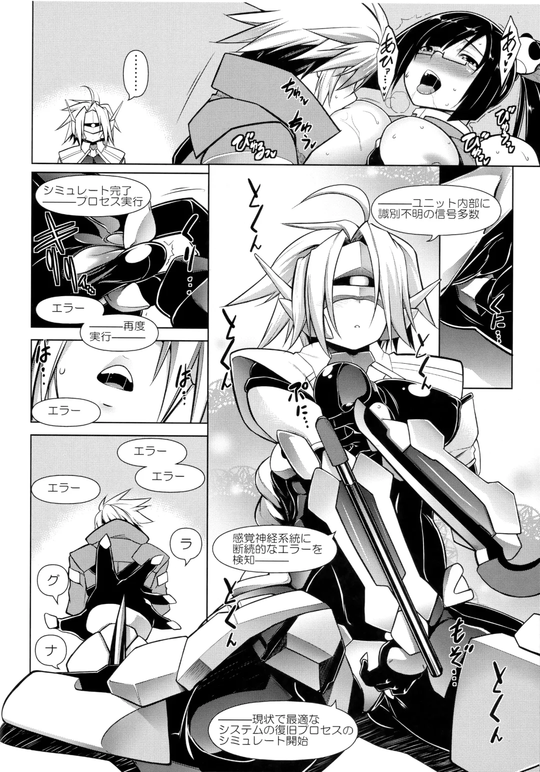 [Tanabe] CHRONICLE OF BREAK BLUE Fhentai - Page 107