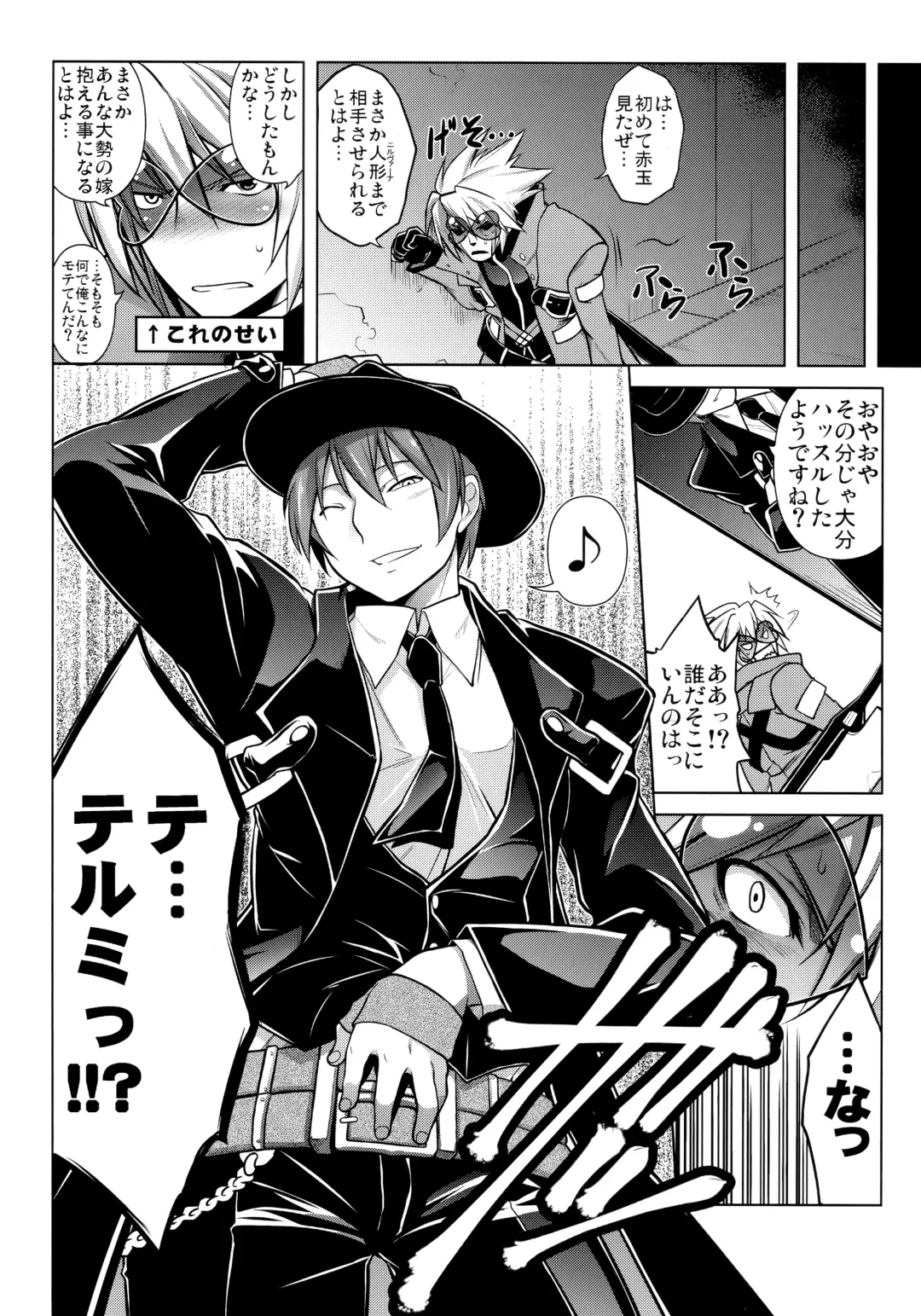 [Tanabe] CHRONICLE OF BREAK BLUE Fhentai - Page 125