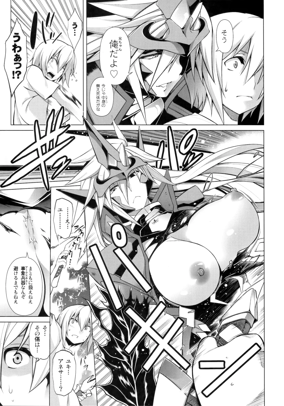 [Tanabe] CHRONICLE OF BREAK BLUE Fhentai - Page 136