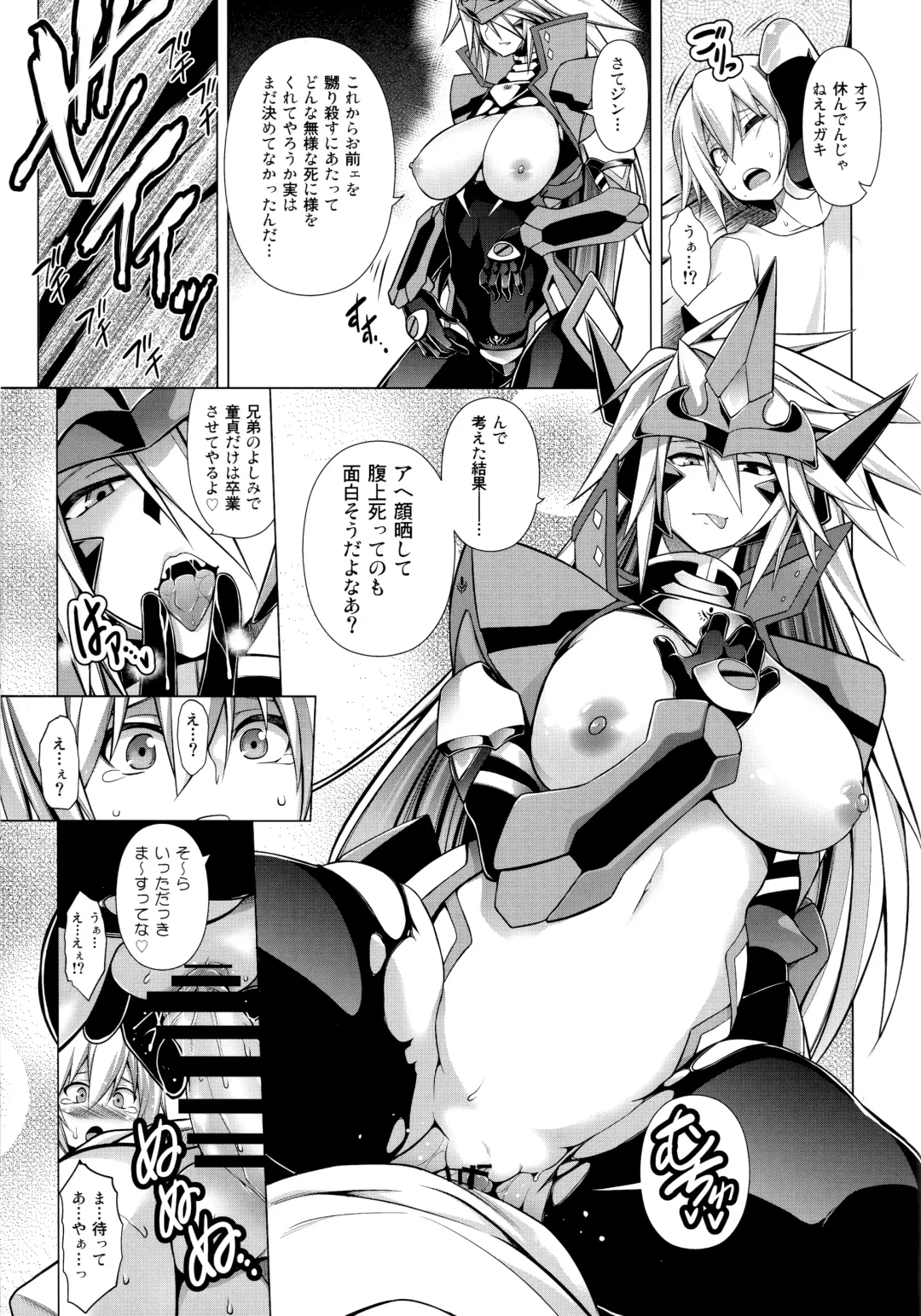 [Tanabe] CHRONICLE OF BREAK BLUE Fhentai - Page 142