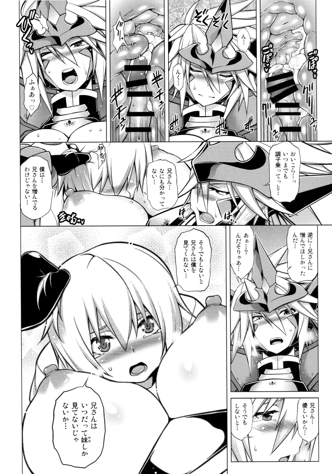 [Tanabe] CHRONICLE OF BREAK BLUE Fhentai - Page 147