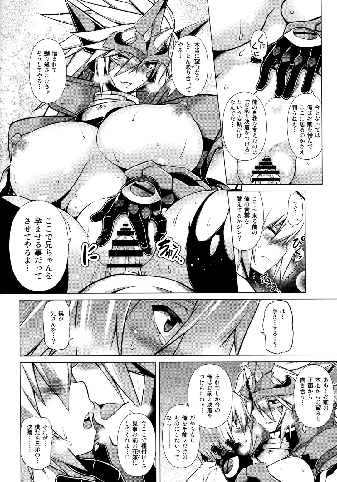 [Tanabe] CHRONICLE OF BREAK BLUE Fhentai - Page 149